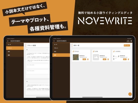 Updated Novewrite Pc Iphone Ipad App Download 21
