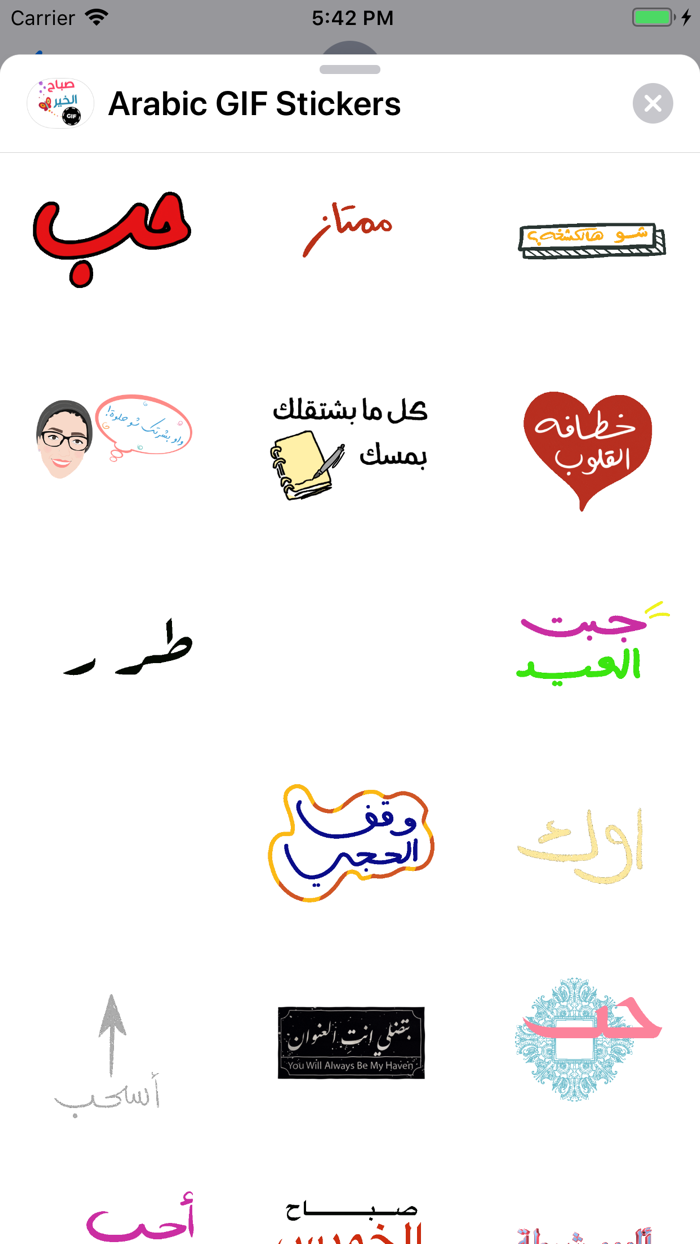 Arabic GIF Stickers