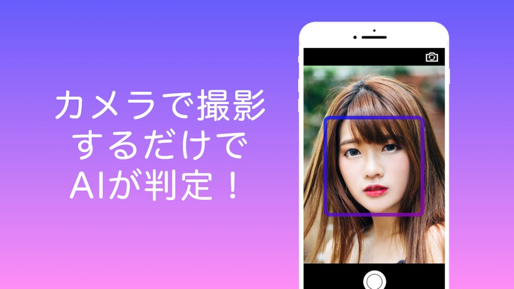 顔診断 するアプリ 診断 カメラ 芸能人 顔似ている By Yu Nakamura