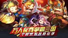 三国萌斗传-挂机回合放置游戏 problems & solutions and troubleshooting guide - 2