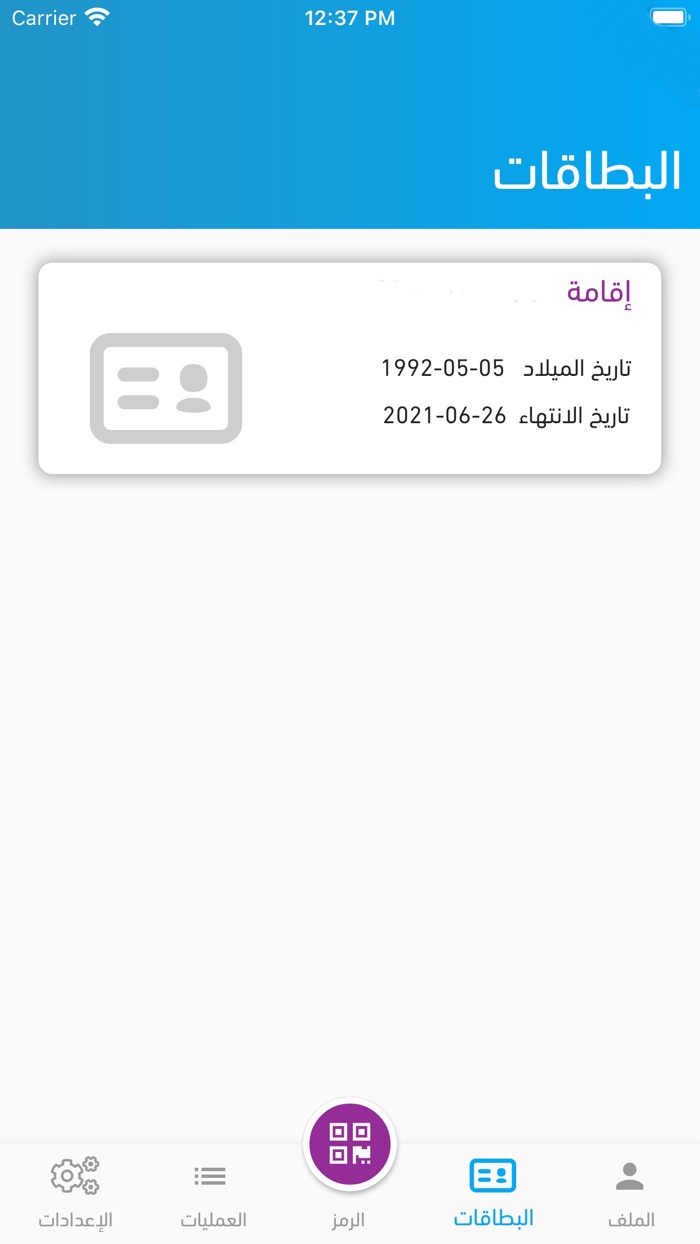 Malumati  معلوماتي