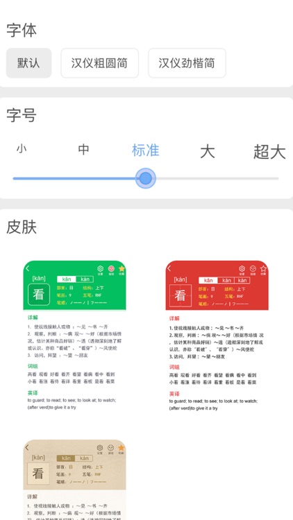 汉语字典 - 中国字典，拼音汉语字典大全