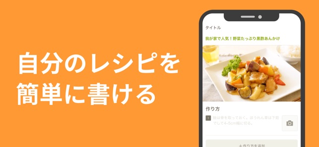 クックパッド No 1料理レシピ検索アプリ をapp Storeで