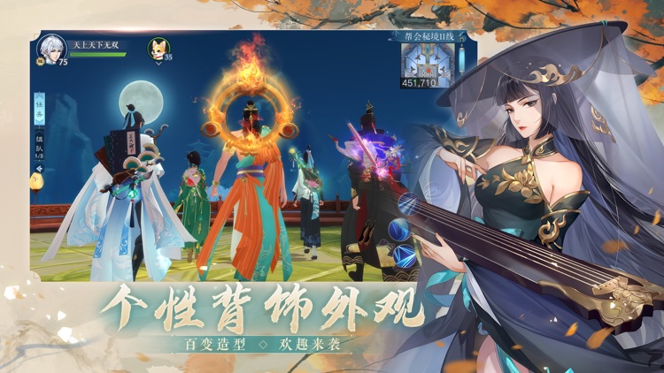 新笑傲江湖 screenshot-3
