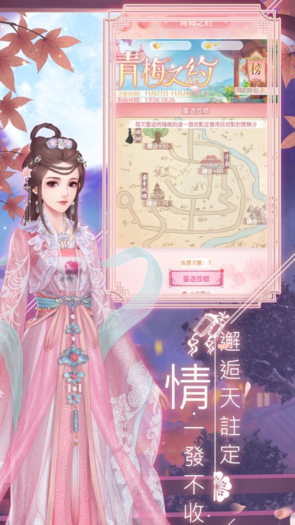 花舞宮廷