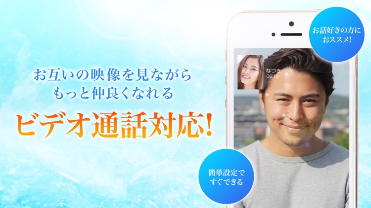 OASIS-オアシス-ビデオ通話 screenshot-3