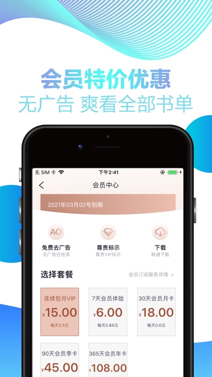 追阅小说大全 screenshot-5