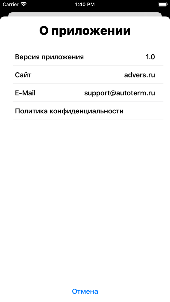 Autoterm Control SMS