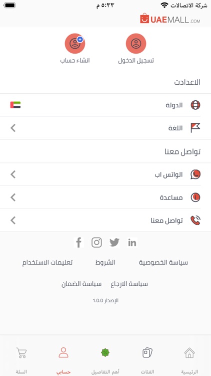 UAEMALL screenshot-3