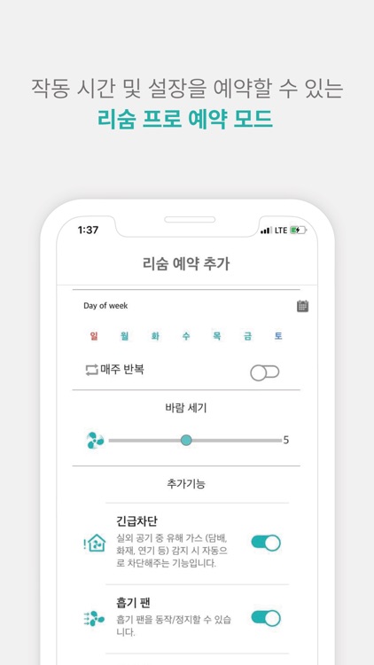 리숨 프로 screenshot-3