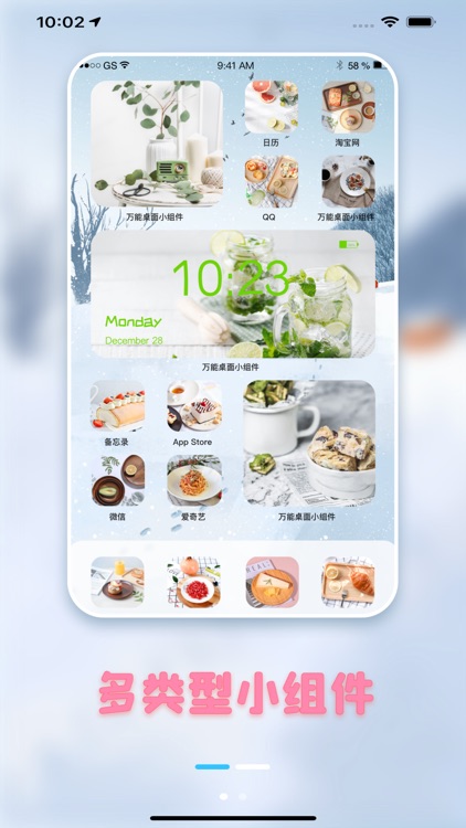小组件-万能小组件&桌面小组件
