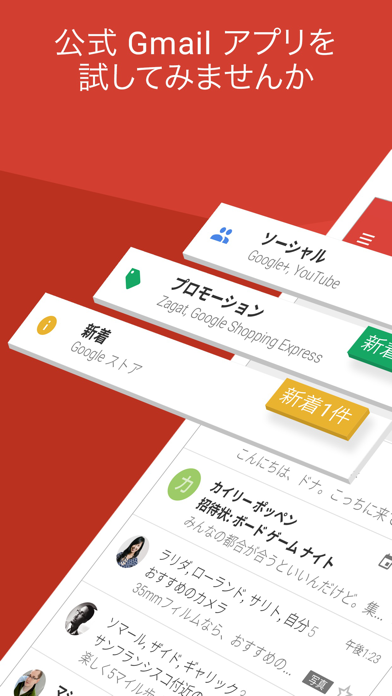 Gmail - Eメール by Google screenshot1