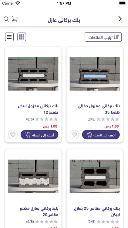 وهيب الحجاز