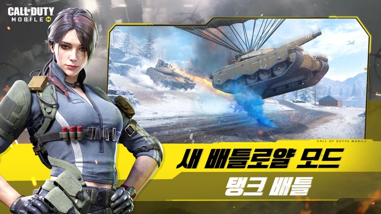 콜 오브 듀티: 모바일