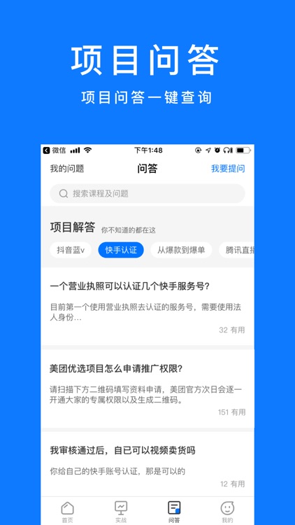谋事 screenshot-4