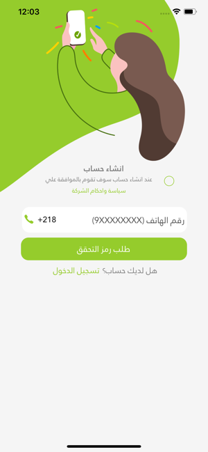 المدار الجديد On The App Store
