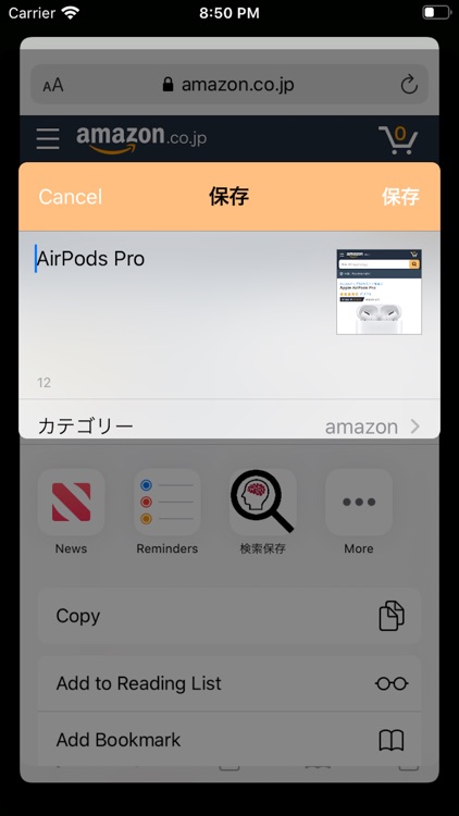 サイト分別 screenshot-3