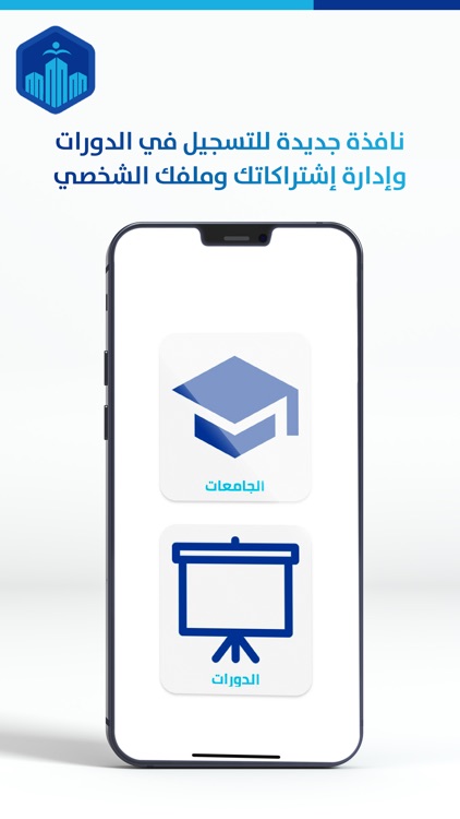 تطبيق الجامعة screenshot-9