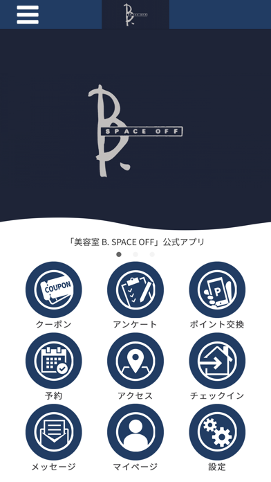 美容室 B. SPACE OFF紹介画像1