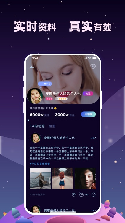 星寻—超高颜值恋爱交友社交软件 screenshot-3