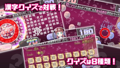 漢字テレビぷらす 最新情報で攻略して遊びまくろう Ios Android リリース 攻略 リセマラ 新作スマホゲームが配信開始 スマホゲーム アプリ情報