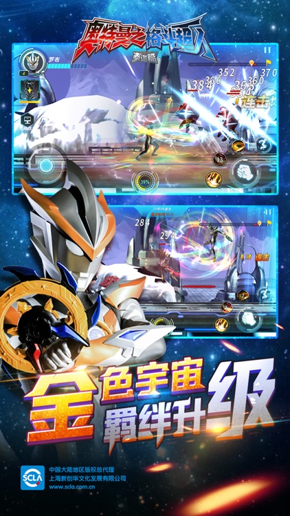 奥特曼之格斗超人 - 5V5竞技对战游戏