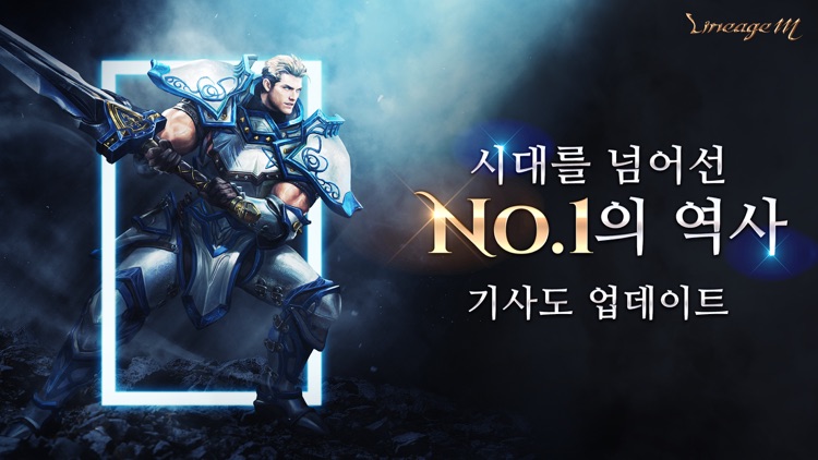 리니지M