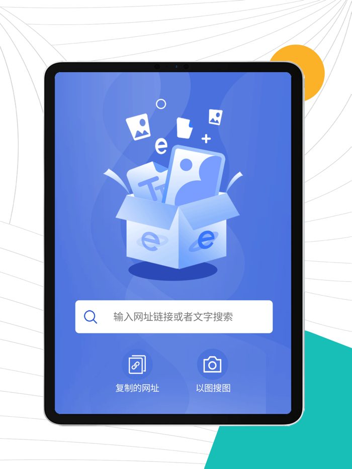 存图助手 - 一键搜索保存