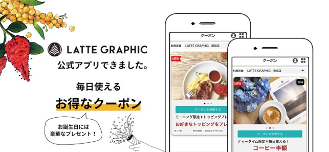 LATTE GRAPHIC （ラテグラフィック）(圖2)-速報App