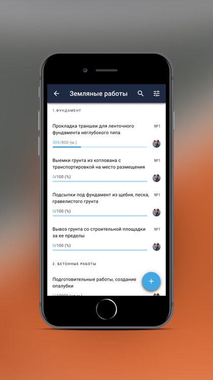 Управление строительством