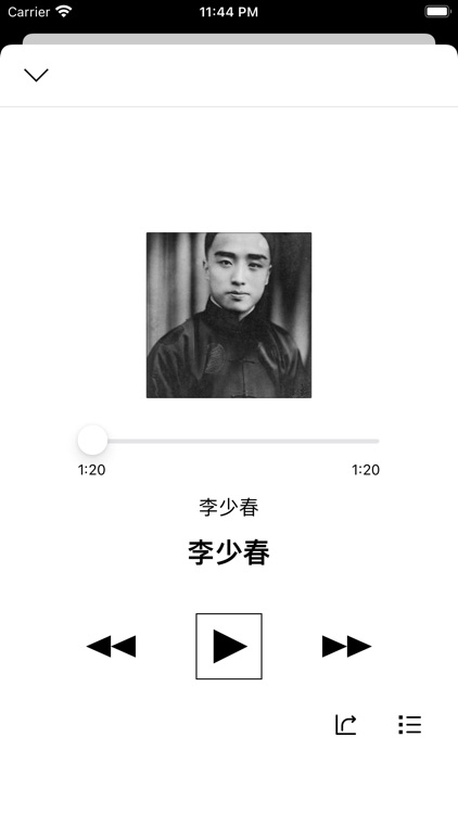 中国戏曲大全-方言戏曲 screenshot-7