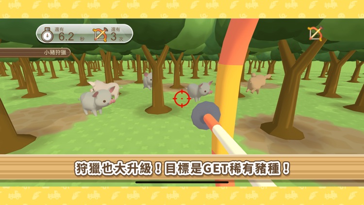 養豬場3D screenshot-3