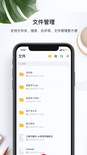 【图】口袋扫描仪 – 专业PDF编辑、文字识别(截图1) 【图】口袋扫描仪 – 专业PDF编辑、文字识别(截图1)