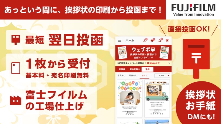 年賀状 2021 ウェブポでデザイン作成や宛名印刷・投函まで