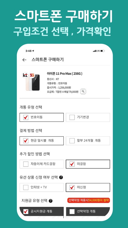 폰판다 - 휴대폰 전국 시세 공유 screenshot-3