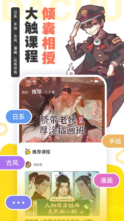 大触来了-你喜欢的大触都在这里 screenshot-3