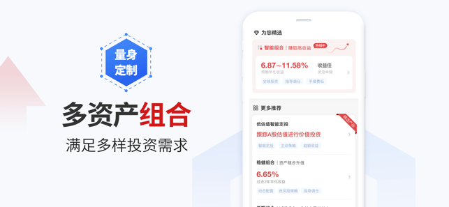 理财魔方-基金理财基金投资平台(圖4)-速報App