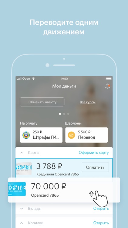 Банк Открытие screenshot-3