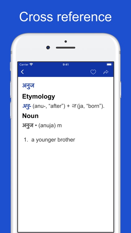 Sanskrit Etymology Dictionary screenshot-4