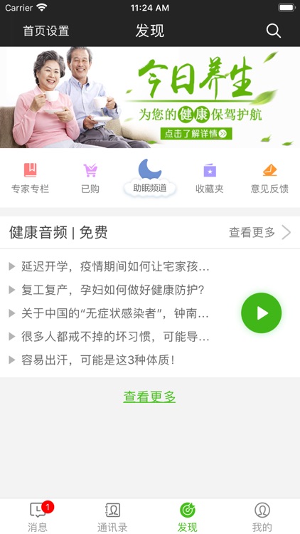 暨德济·大众版