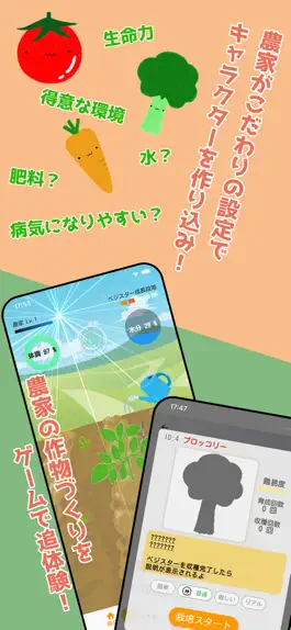 Game screenshot ベジスター apk