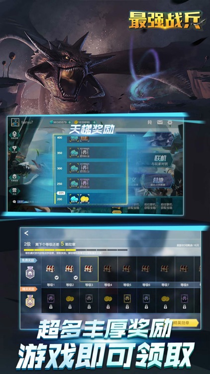 最强战兵-全面战争 screenshot-3