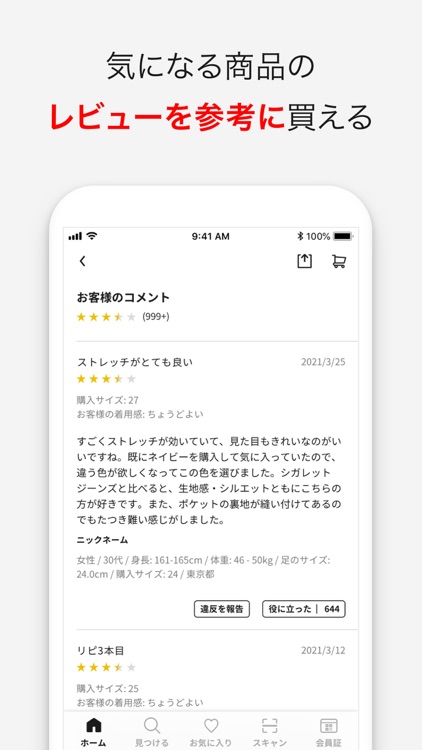 UNIQLOアプリ-ユニクロアプリ screenshot-7