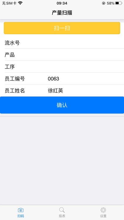 博盛电子工票 screenshot-3