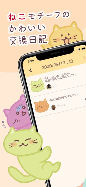 家族ダイアリー 交換日記アプリ をapp Storeで