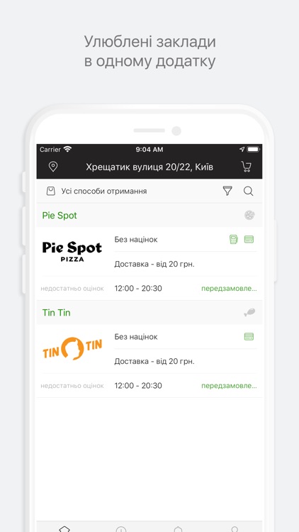 Foodspot - доставка їжi