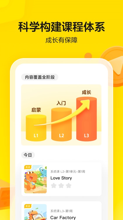 瓜瓜龙启蒙-儿童英语思维语文启蒙课
