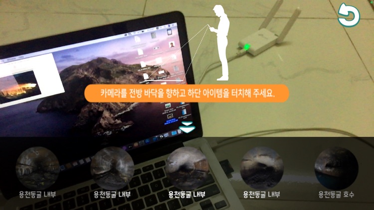 JejuARTravel screenshot-6