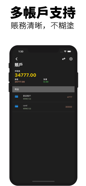 暗黑記帳：極簡主題記帳本(圖6)-速報App