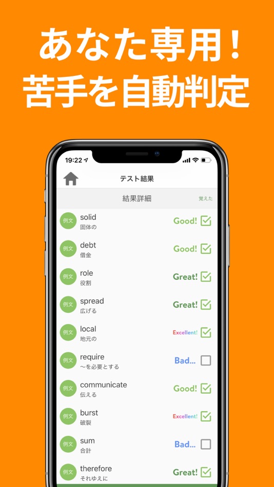 英単語アプリ Mikan By Mikan Co Ltd Ios Apps Appagg